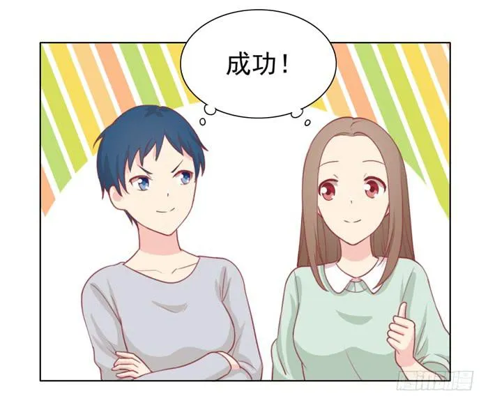 交友不慎 第33页