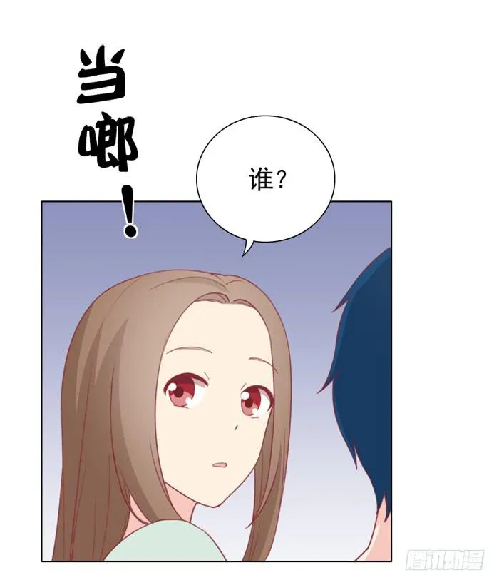 交友不慎 第34页