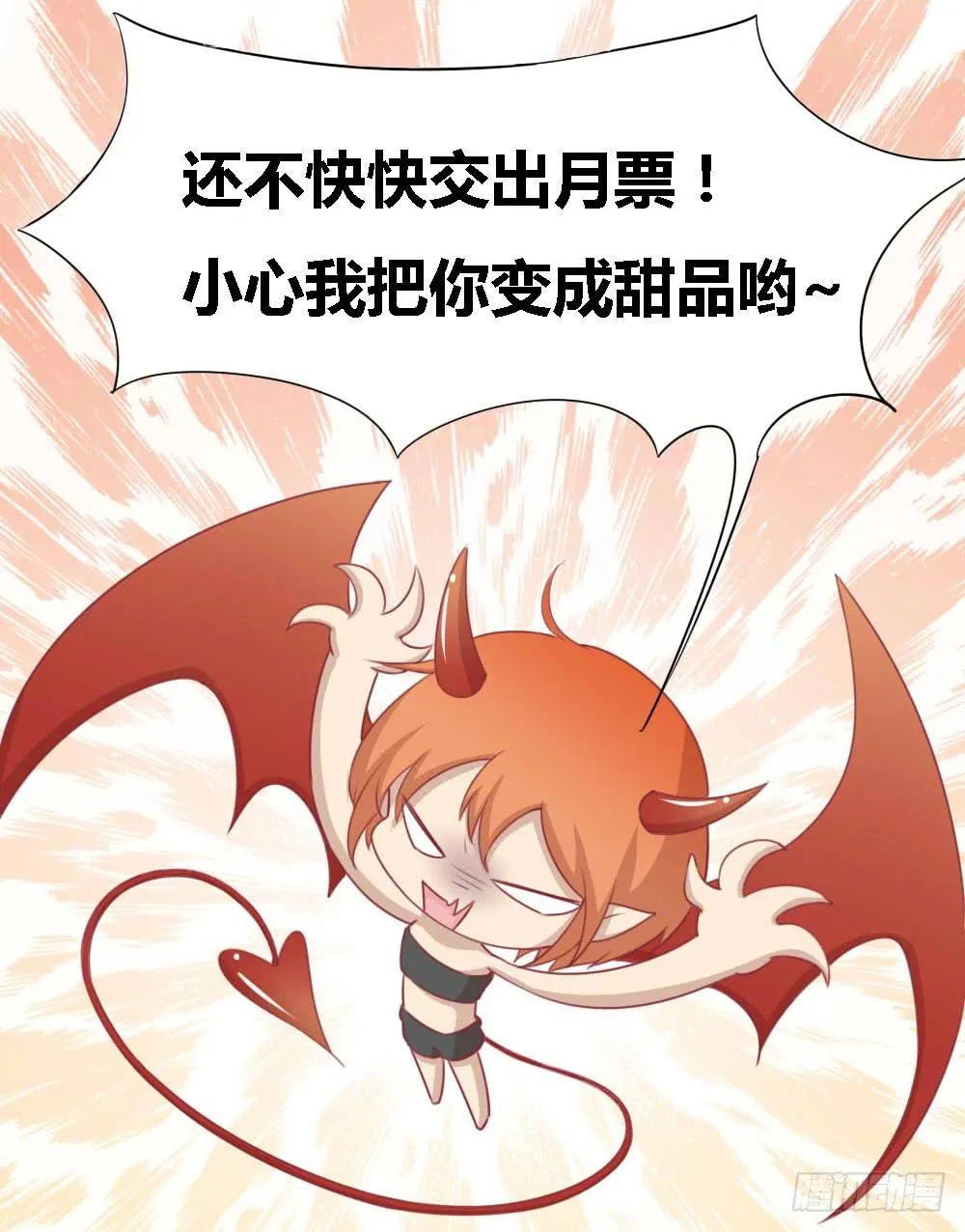 交友不慎 第37页