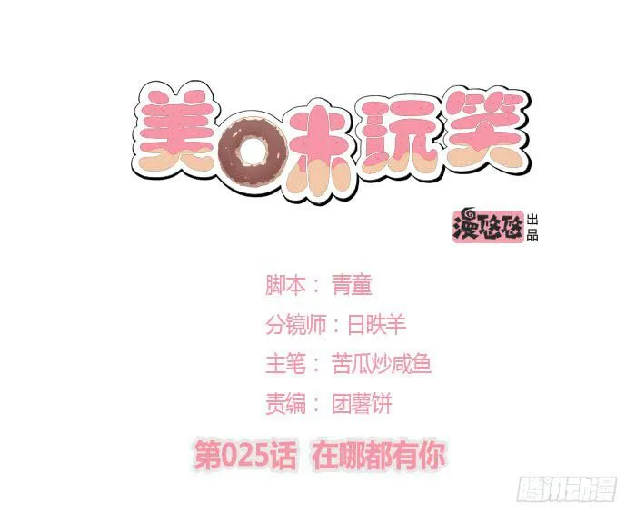 在哪都有你 第1页