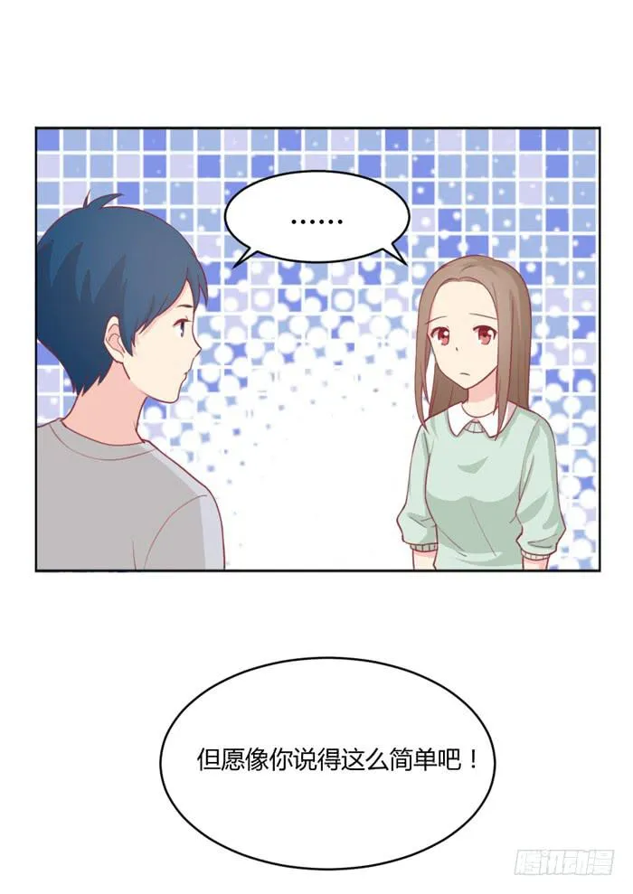 在哪都有你 第5页