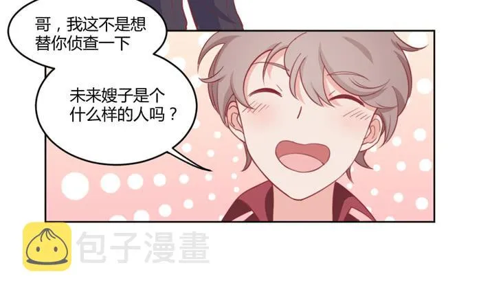 在哪都有你 第11页