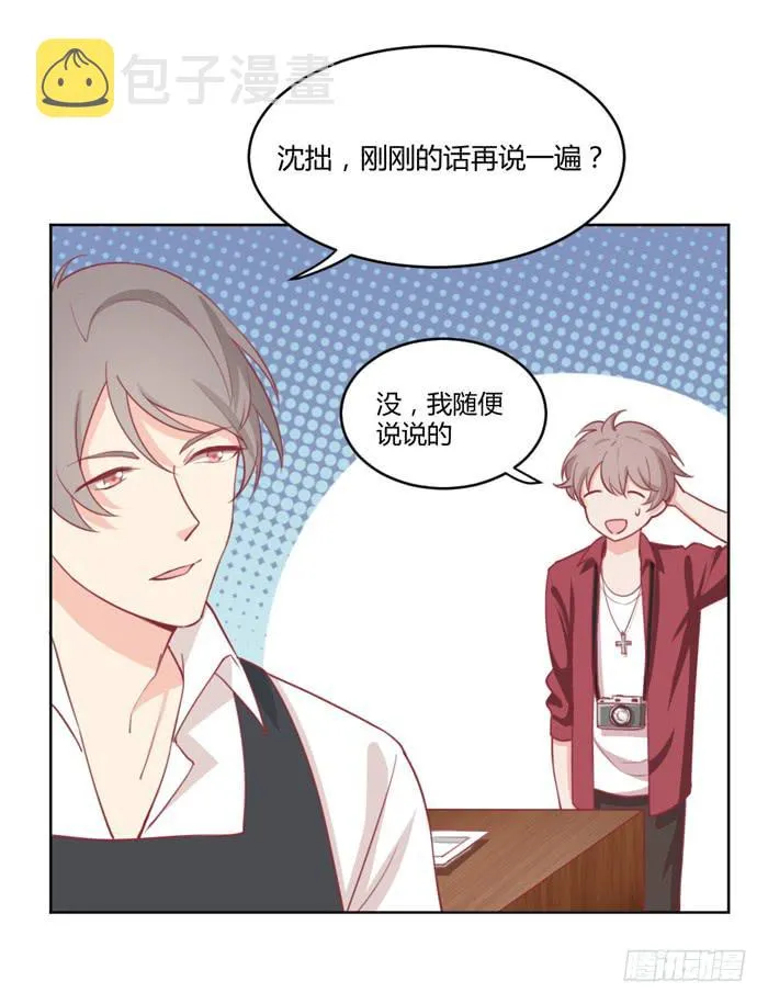在哪都有你 第12页