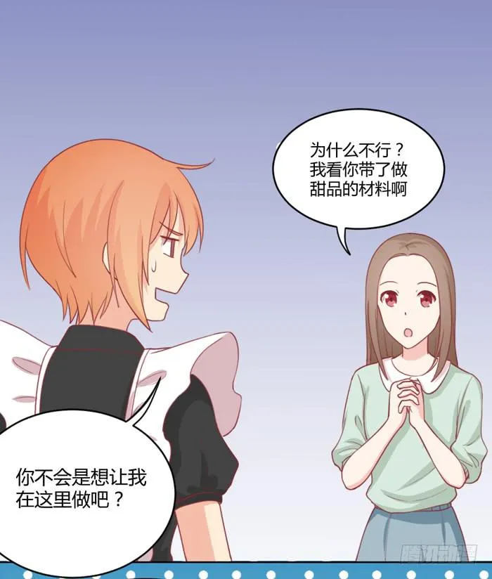 在哪都有你 第22页