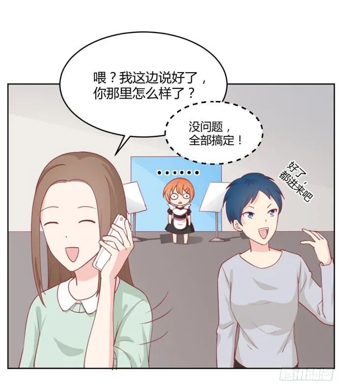 在哪都有你 第24页