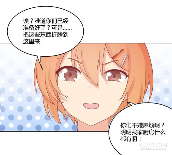 在哪都有你 第25页