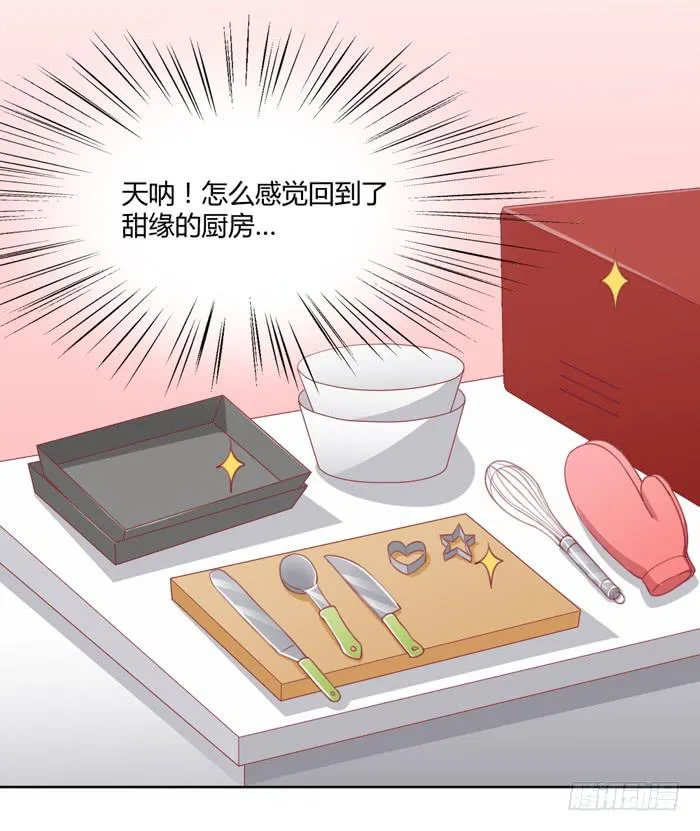 在哪都有你 第28页