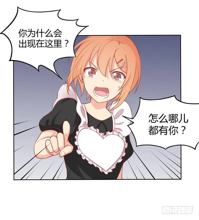 在哪都有你 第31页
