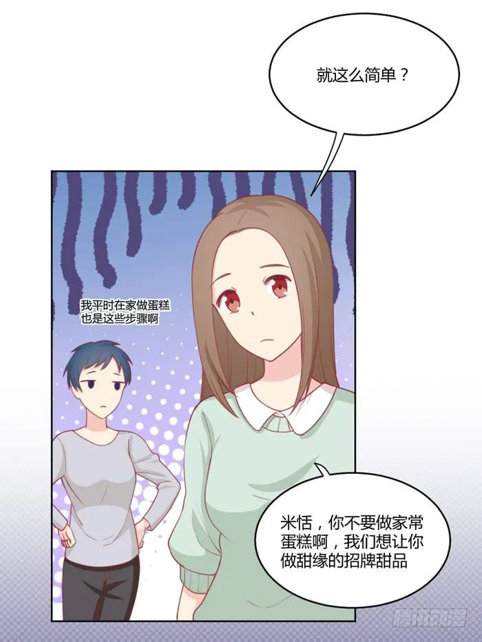 水逆 第7页