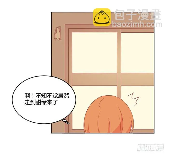 水逆 第35页