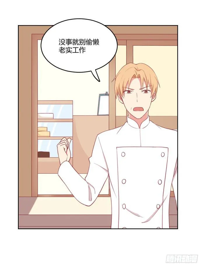 水逆 第41页
