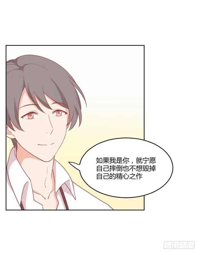 水逆 第56页