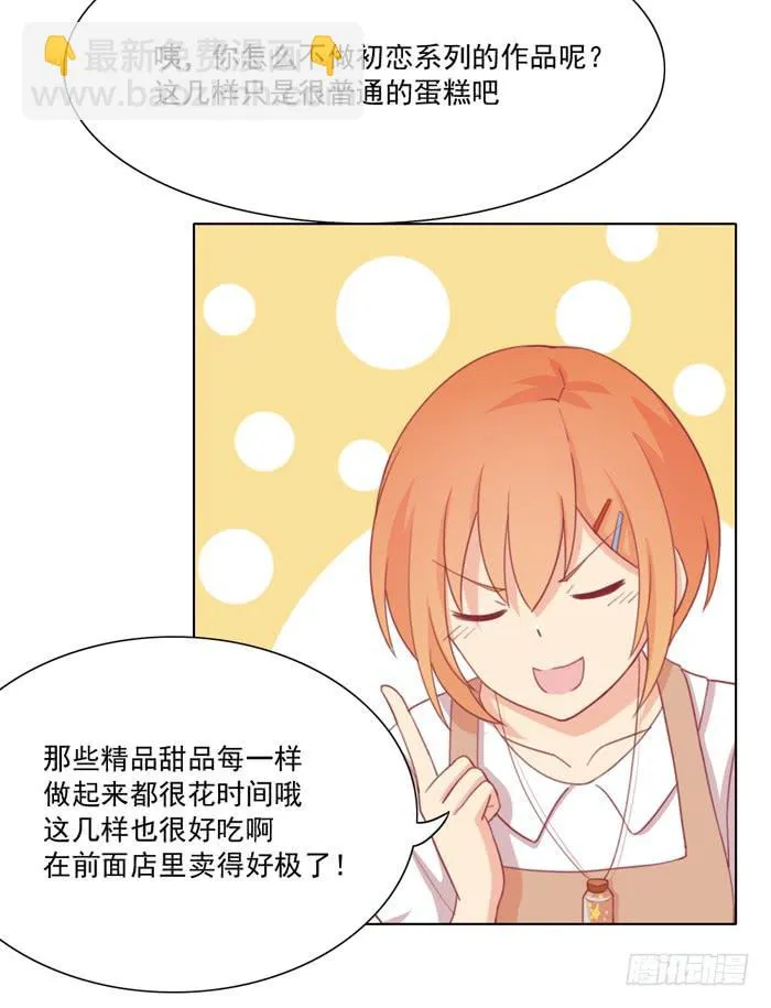 求之不得 第4页