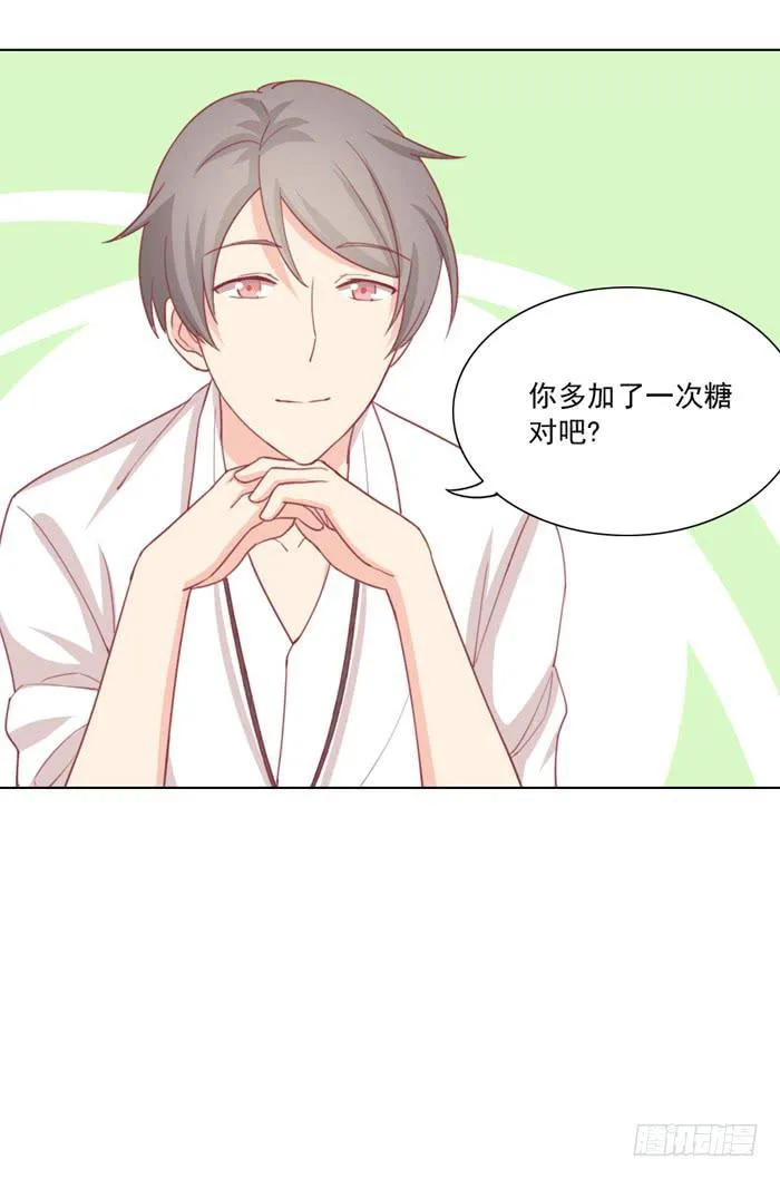 求之不得 第14页