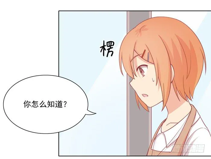 求之不得 第16页