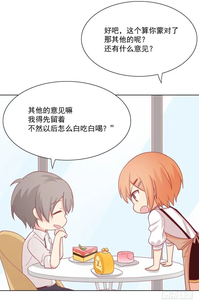 求之不得 第18页
