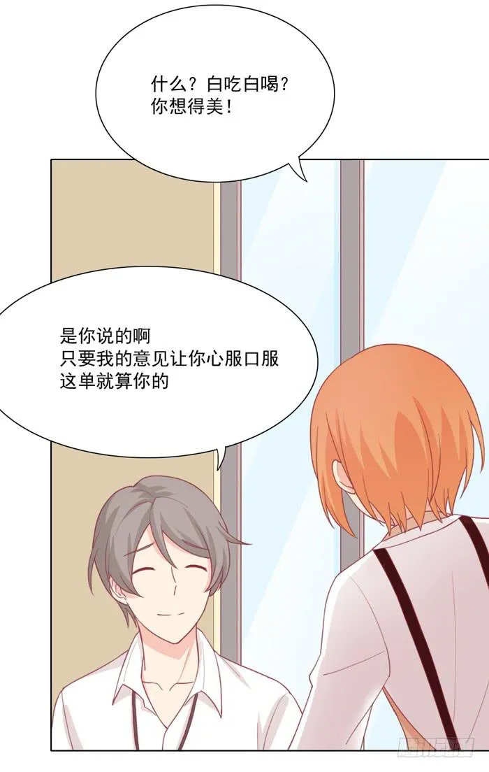 求之不得 第19页