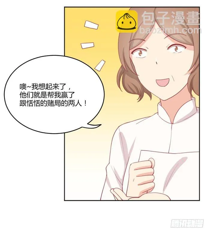求之不得 第39页