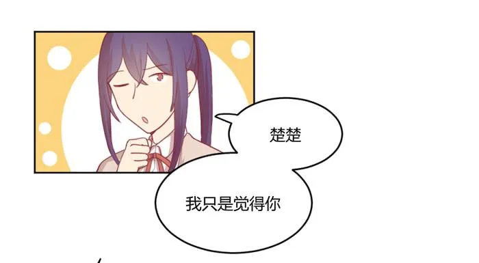 求之不得 第49页