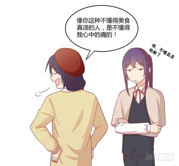 求之不得 第51页