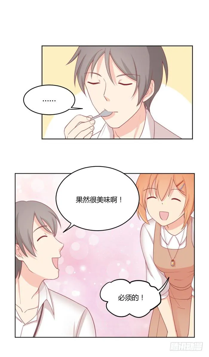 制造“意外” 第29页