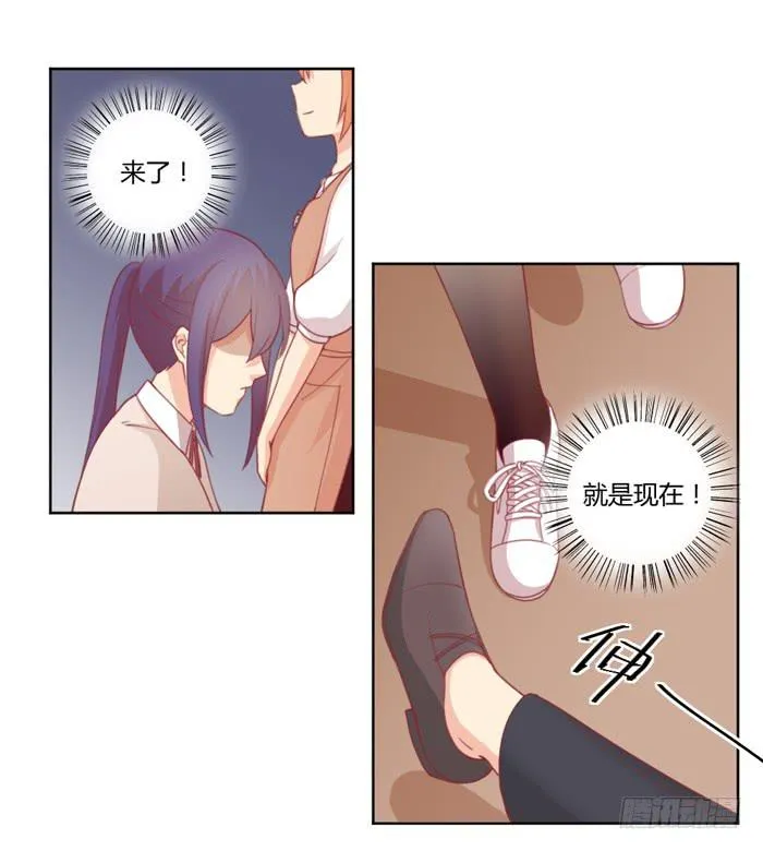 制造“意外” 第60页