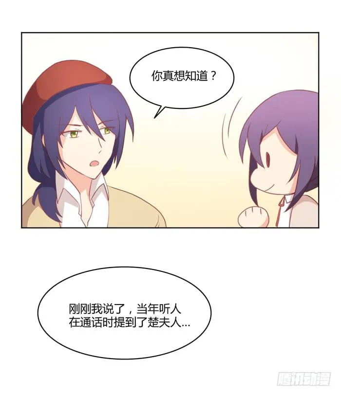 如愿以偿 第28页