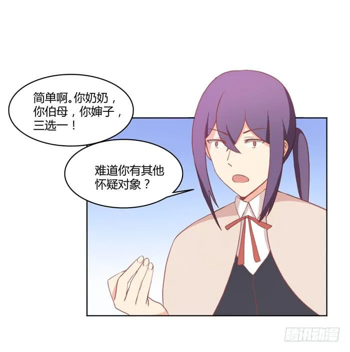 如愿以偿 第29页