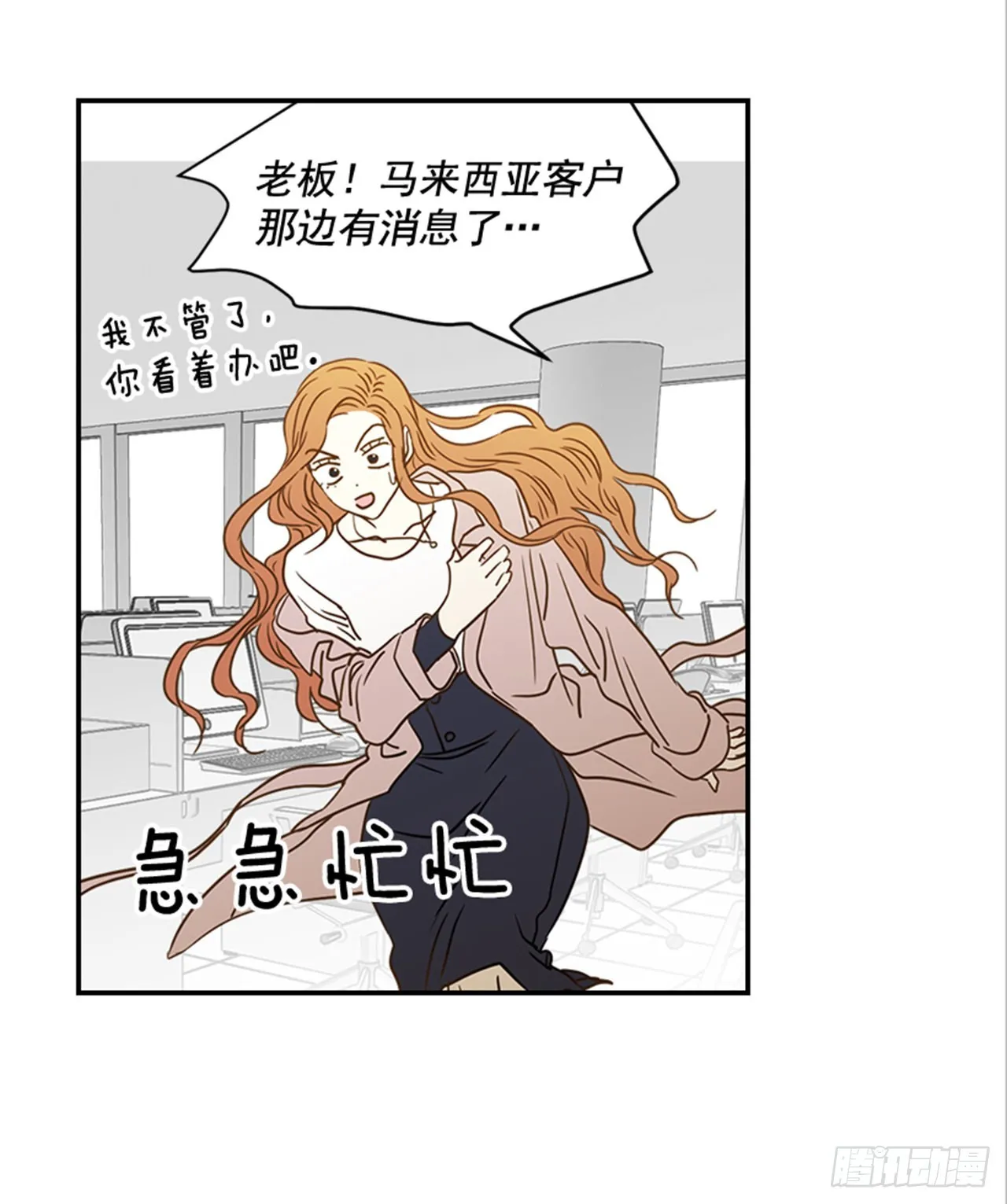 番外5.有其父必有其子 第6页