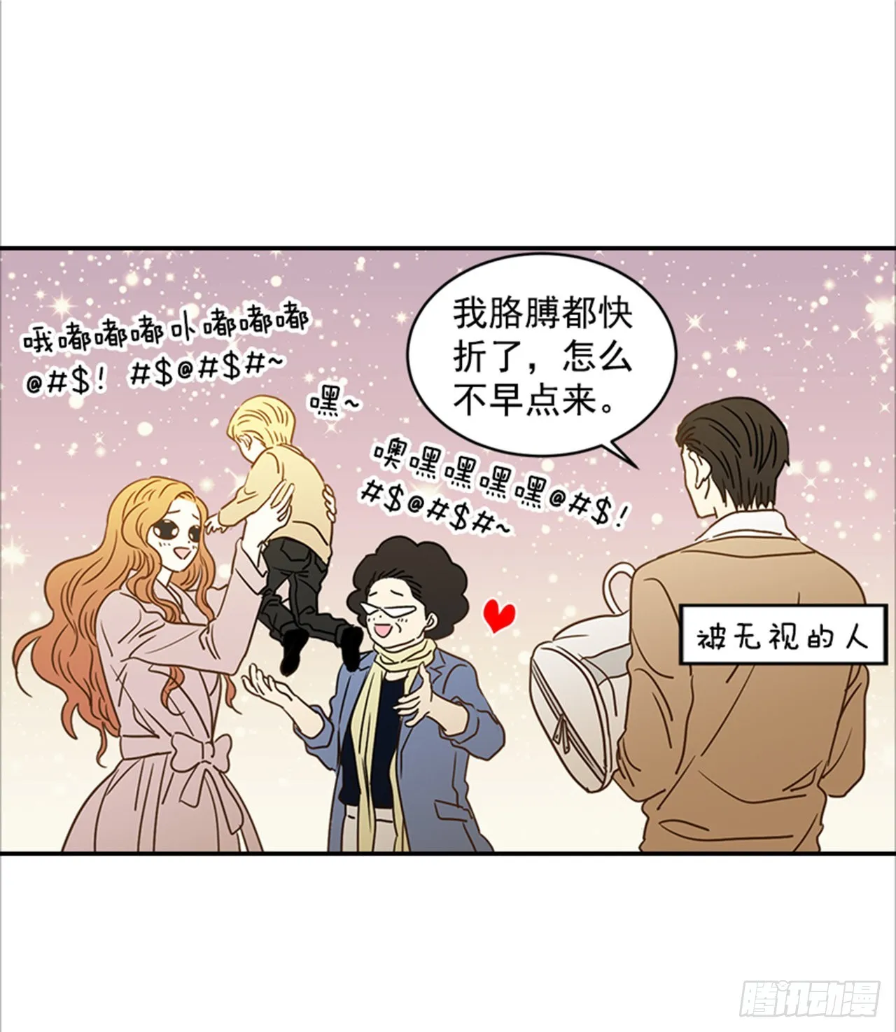 番外5.有其父必有其子 第11页