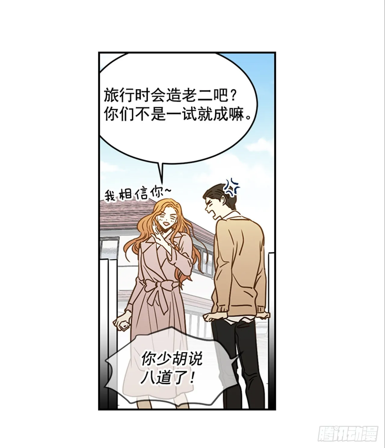 番外5.有其父必有其子 第15页