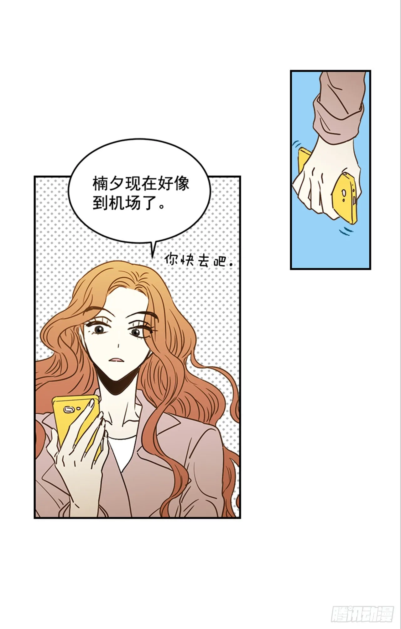 番外5.有其父必有其子 第16页