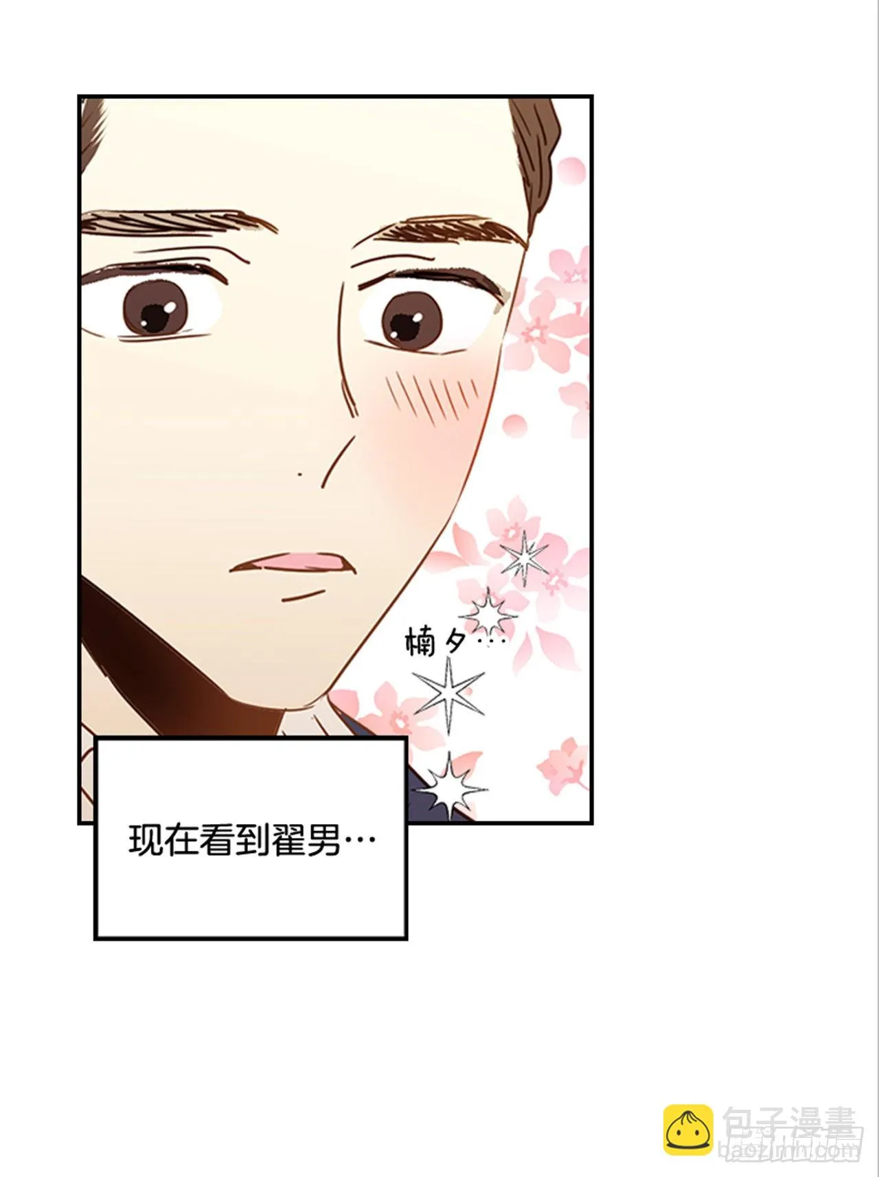 番外5.有其父必有其子 第22页