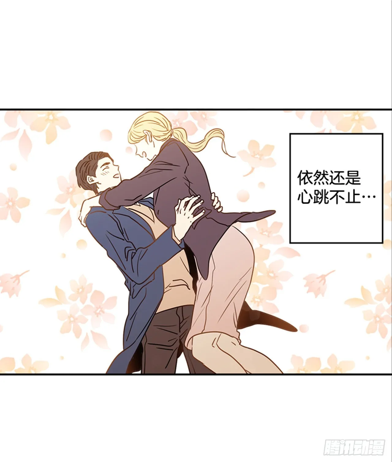 番外5.有其父必有其子 第23页