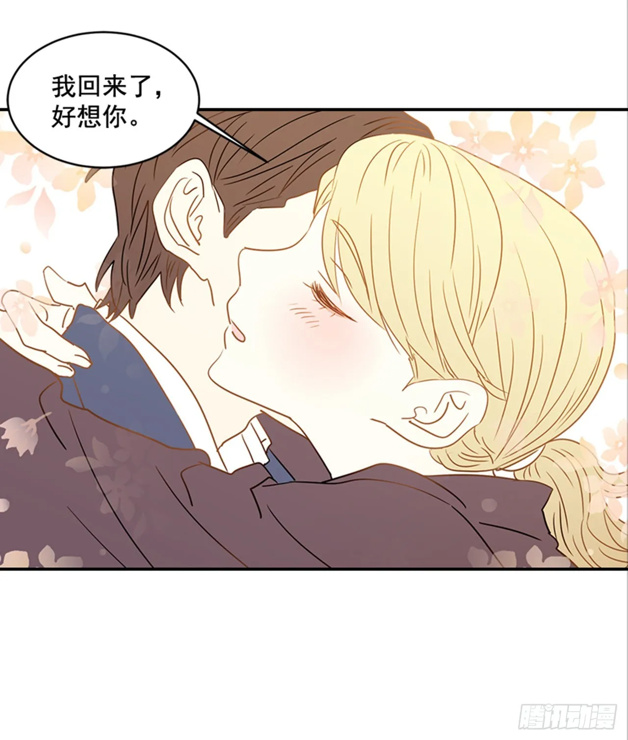 番外5.有其父必有其子 第24页