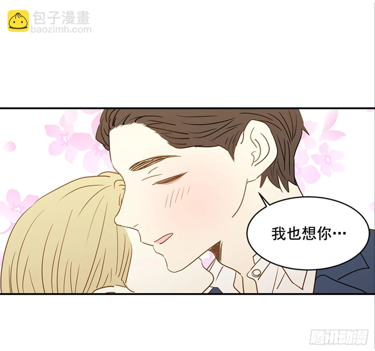 番外5.有其父必有其子 第25页