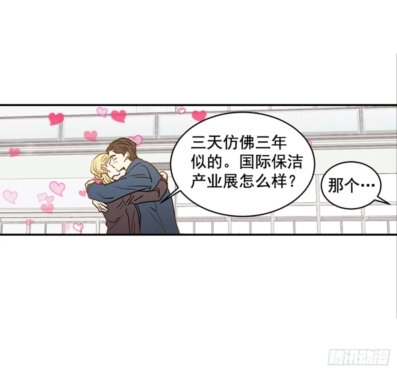 番外5.有其父必有其子 第26页