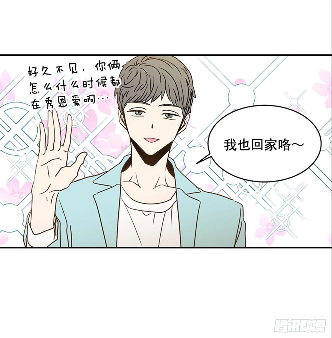 番外5.有其父必有其子 第27页