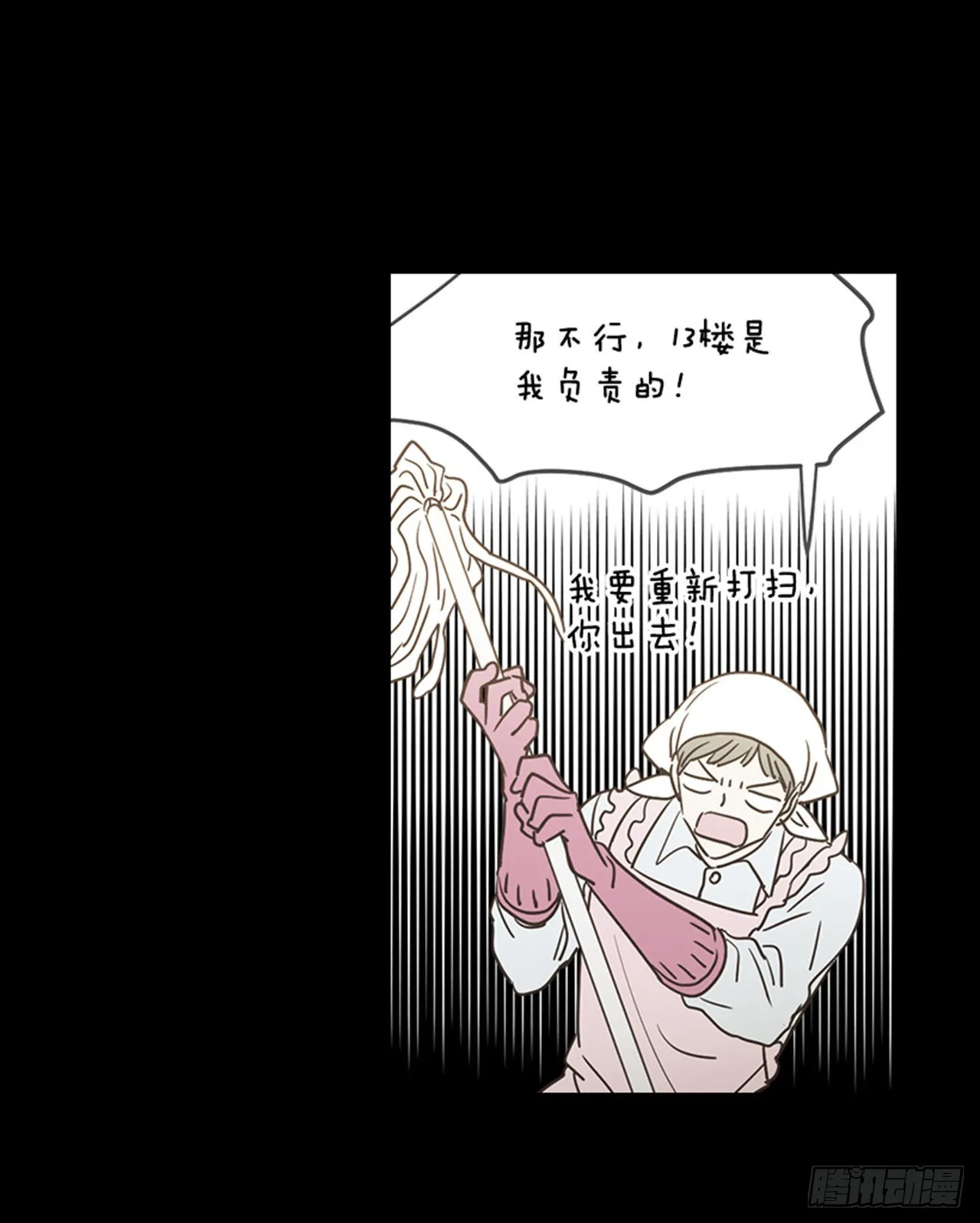 番外5.有其父必有其子 第31页