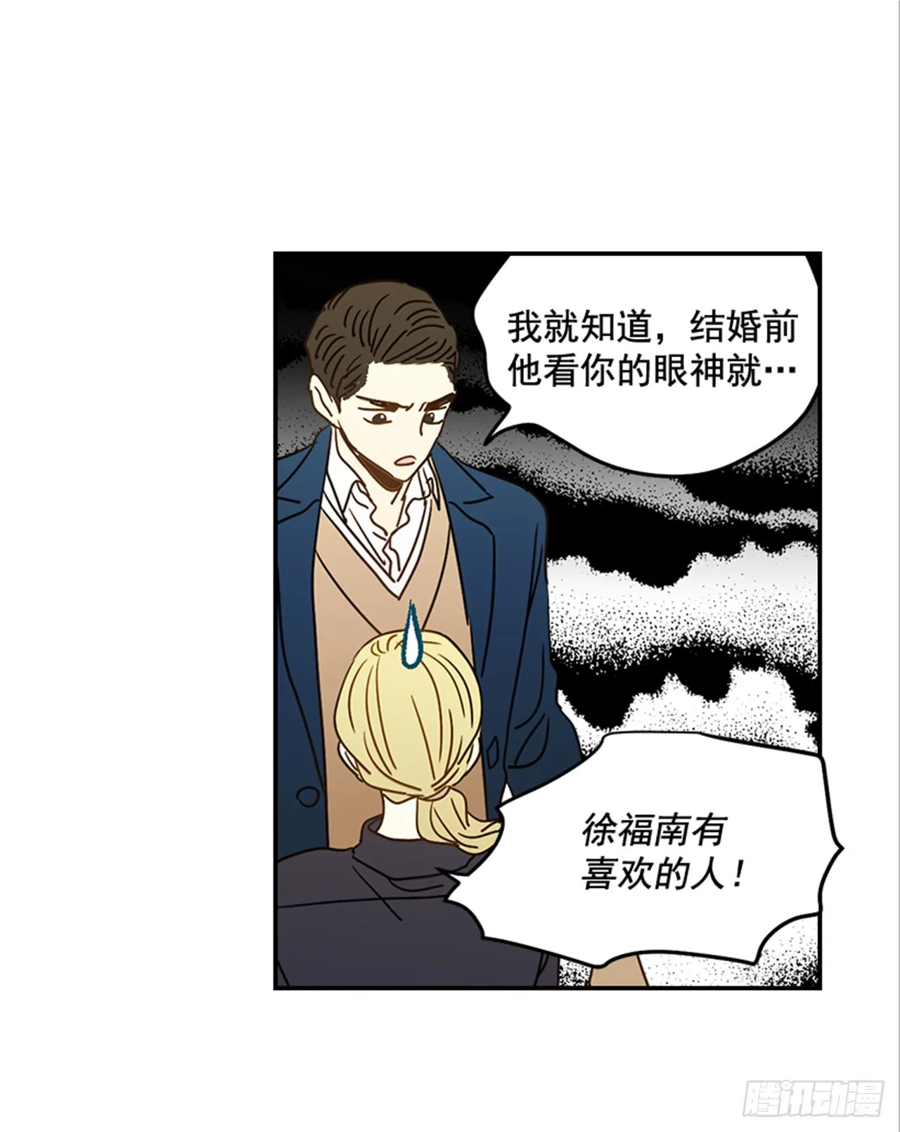 番外5.有其父必有其子 第34页