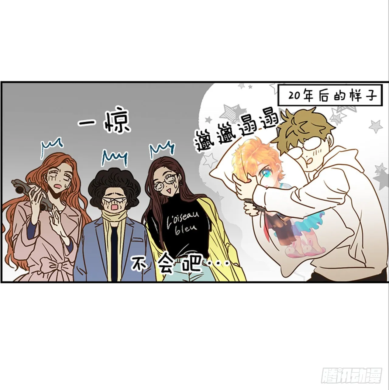 番外5.有其父必有其子 第40页