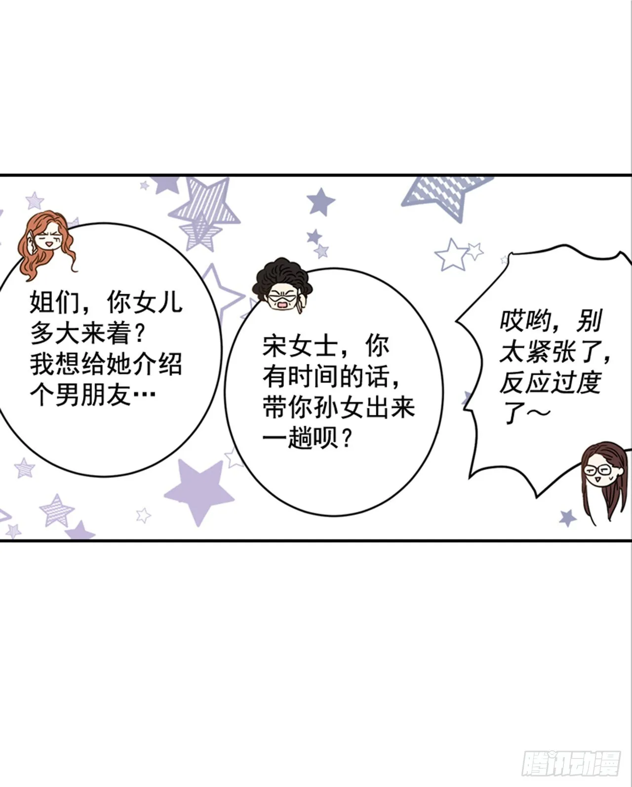 番外5.有其父必有其子 第41页