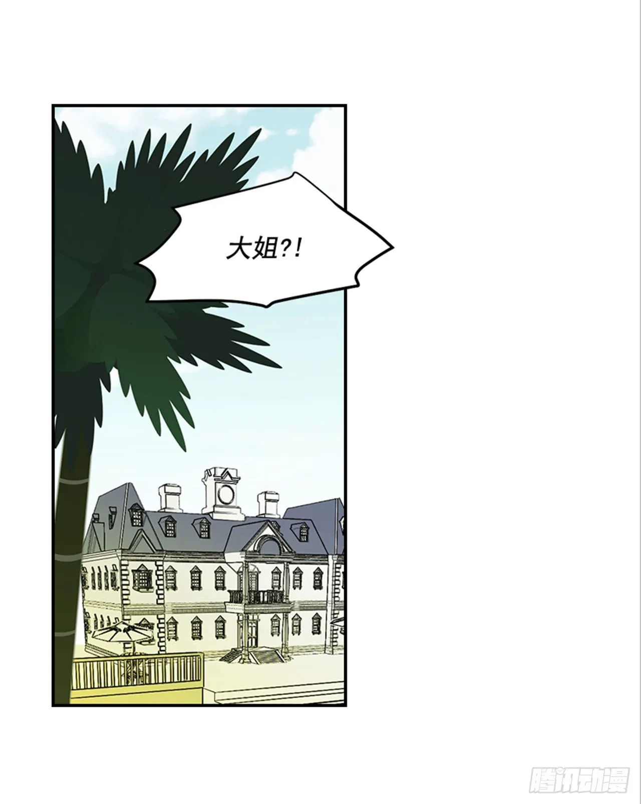 番外5.有其父必有其子 第42页