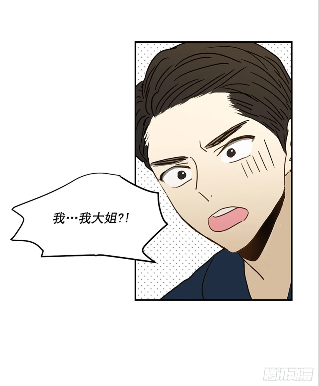 番外5.有其父必有其子 第43页