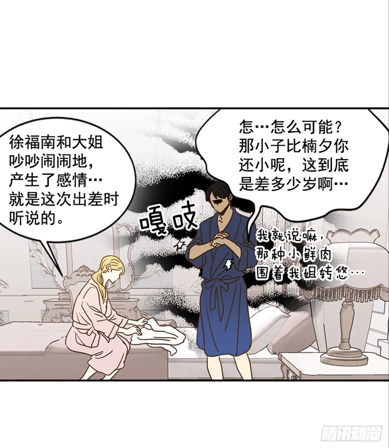 番外5.有其父必有其子 第44页