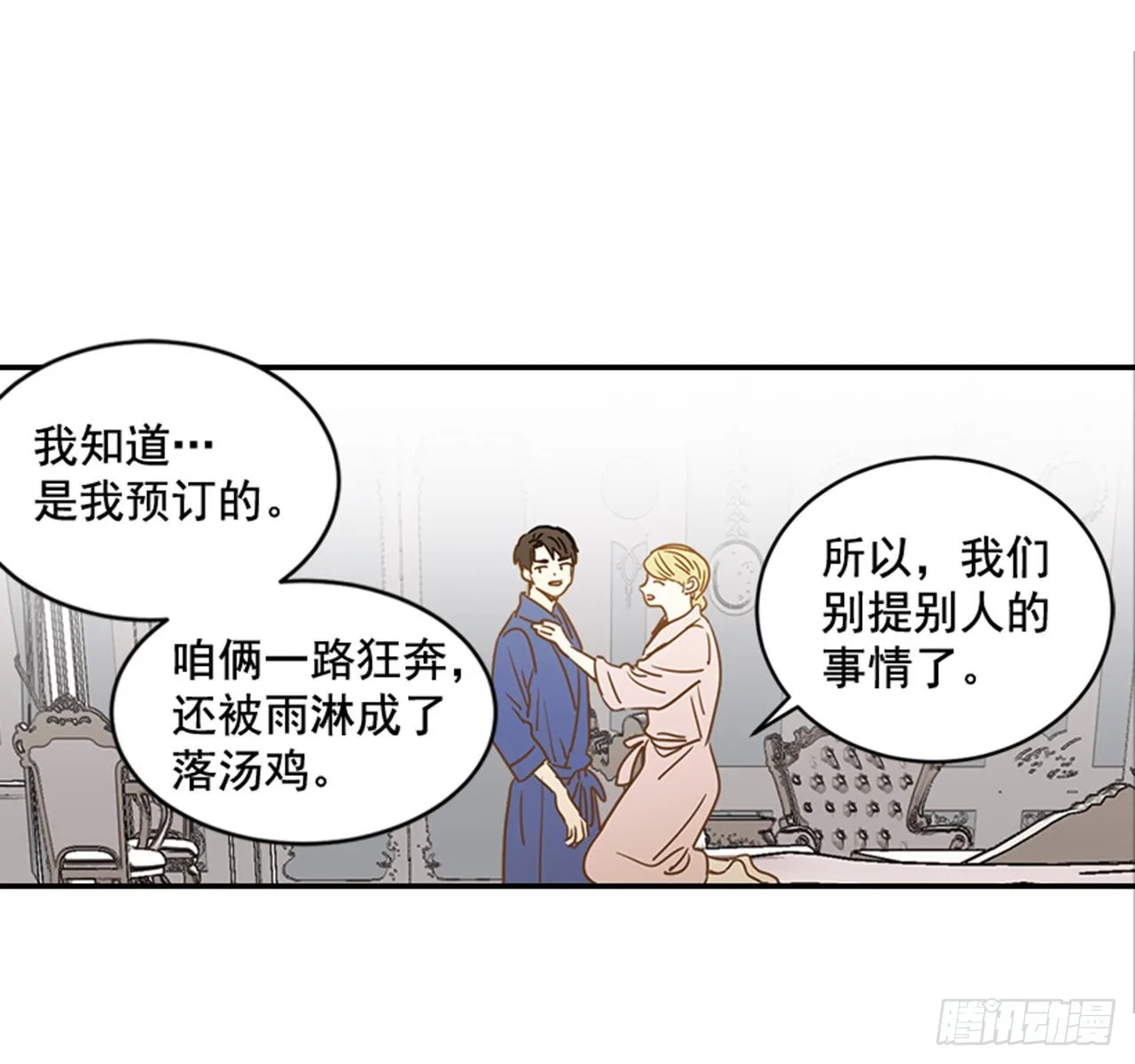 番外5.有其父必有其子 第50页