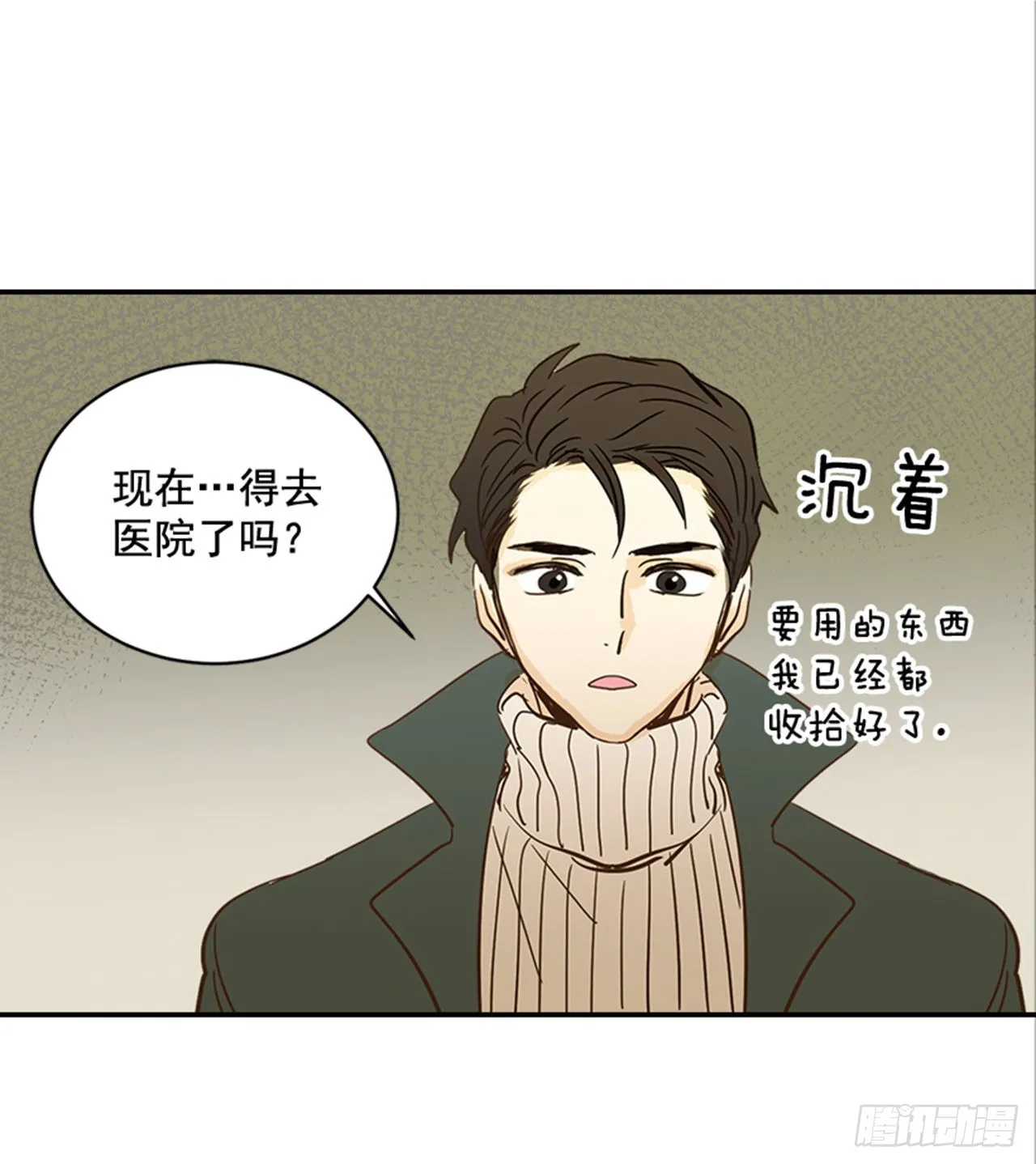 番外4.初见宝宝 第11页