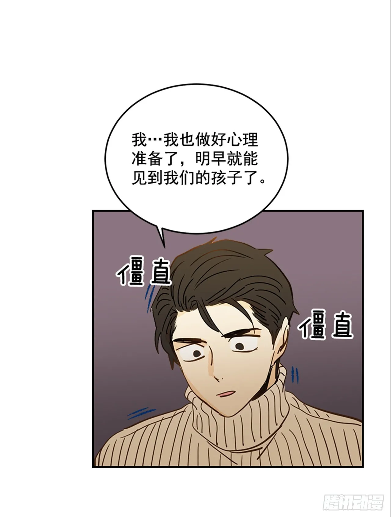 番外4.初见宝宝 第20页