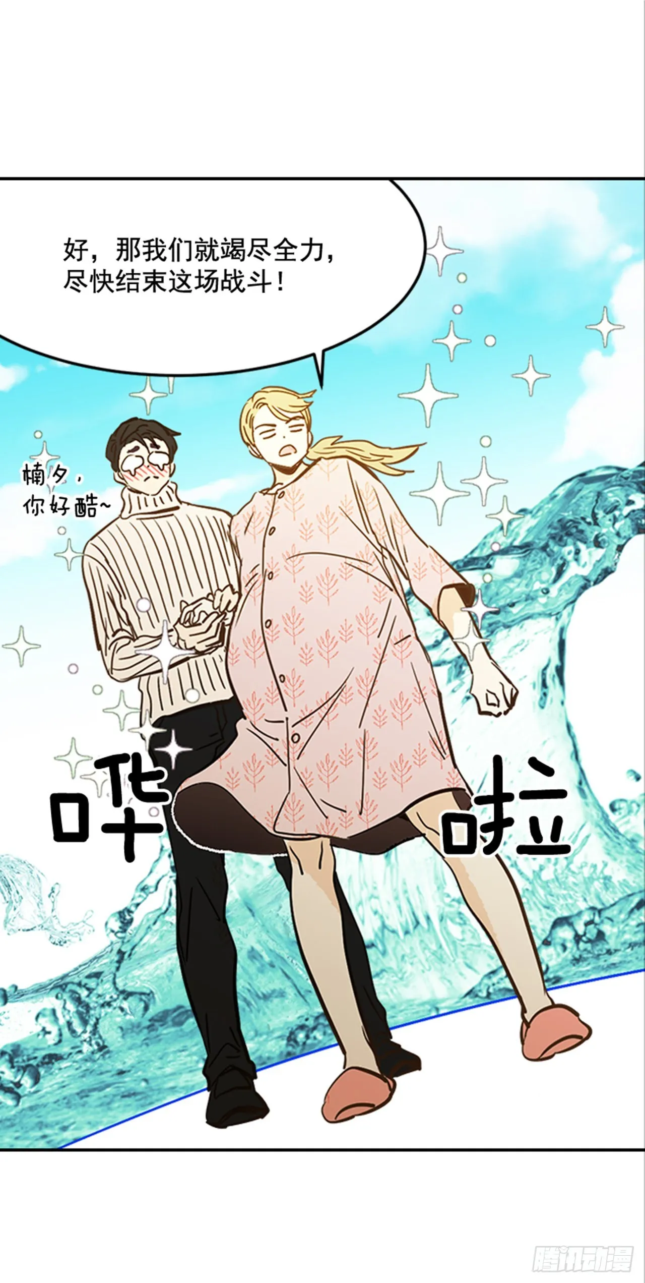 番外4.初见宝宝 第25页