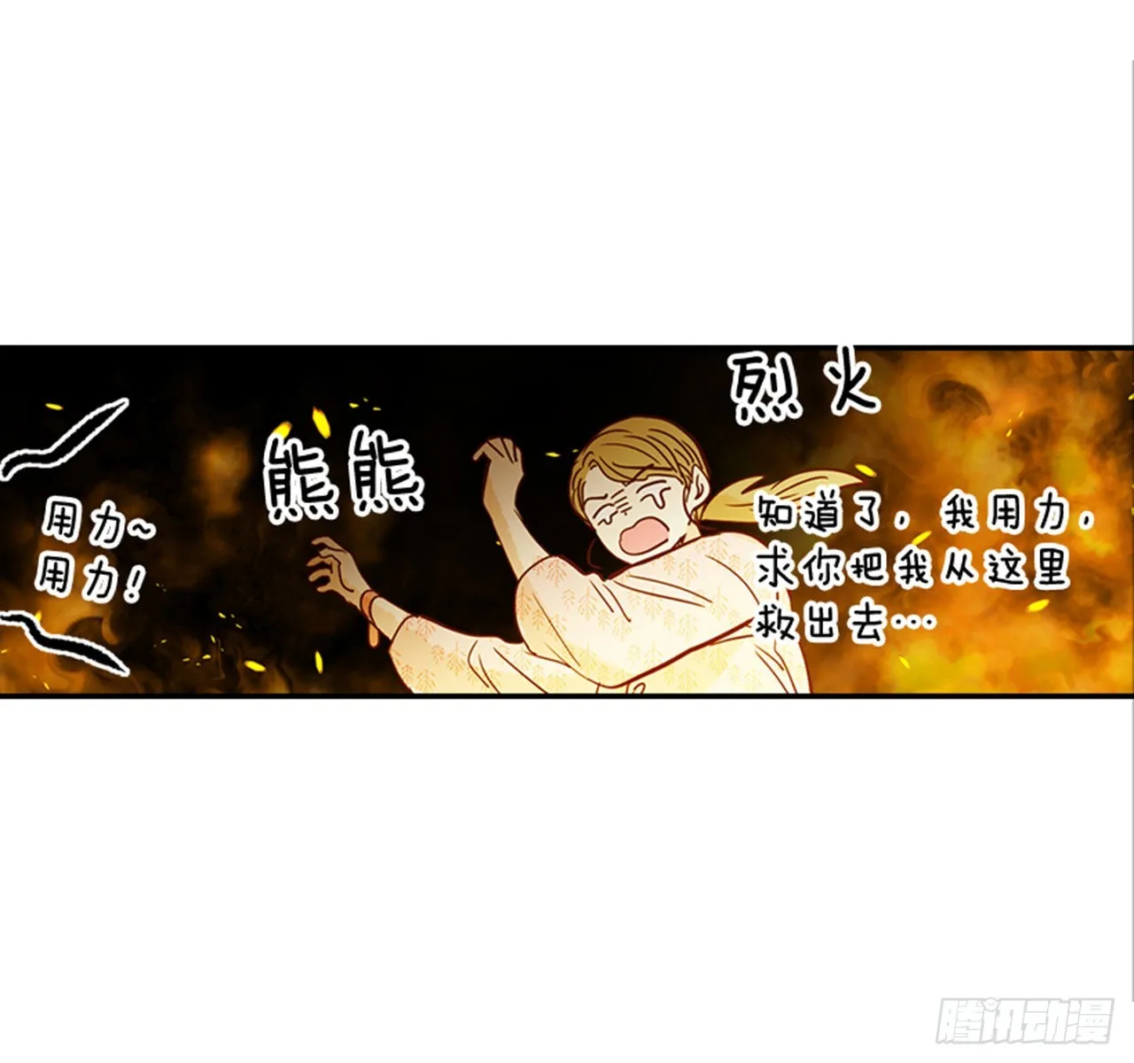 番外4.初见宝宝 第30页